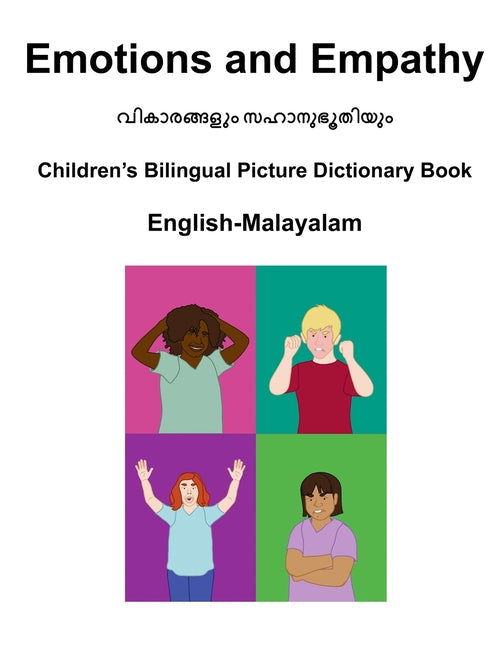 English-Malayalam Emotions and Empathy Children's Bilingual Picture Dictionary Book - Paperback by Books by splitShops