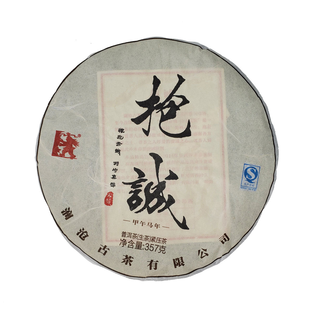 2014 Baocheng Sincerity Sheng Puerh by Tea and Whisk