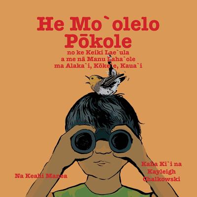 He Mo'olelo Pokole: A short story about the boy Lae'ula and the rare birds at Alaka'i, Koke'e, Kaua'i - Paperback by Books by splitShops