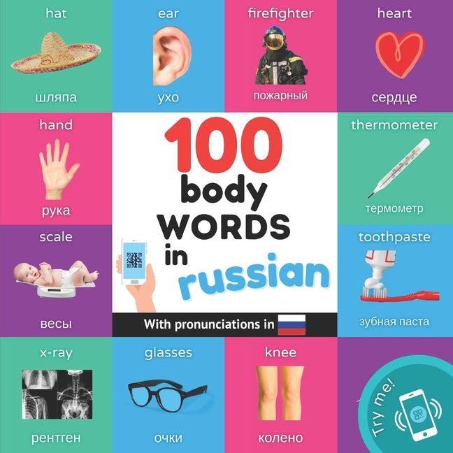 100 body words in russian: Bilingual picture book for kids: english / russian with pronunciations - Paperback by Books by splitShops