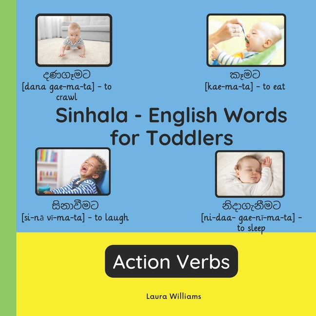 Sinhala - English Words for Toddlers - Action Verbs: Teach and Learn Sinhala For Kids and Beginners Bilingual Picture Book with English Translations - Paperback by Books by splitShops