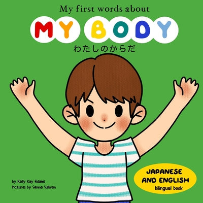 My first words about MY BODY: English and Japanese bilingual book for toddlers - Paperback by Books by splitShops