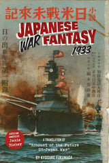 Japanese War Fantasy 1933 by Schiffer Publishing