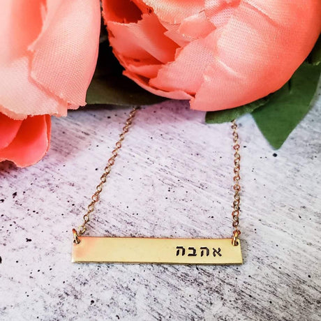 AHAVA Hebrew Hand-Stamped Bar Necklace by Salt and Sparkle