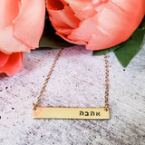 Hebrew Personalized Bar Necklace by Salt and Sparkle